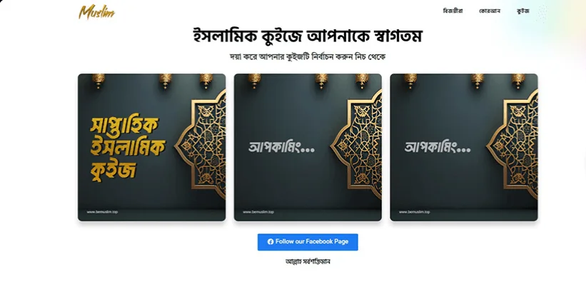 BeMuslim Quiz website by RedBolt